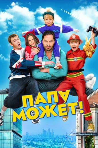 Dad Сan poster