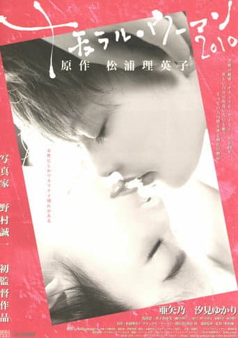 Natural Woman 2010 poster