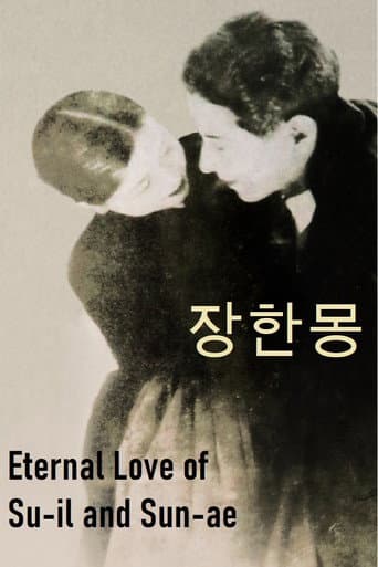 Jang-han-mong poster