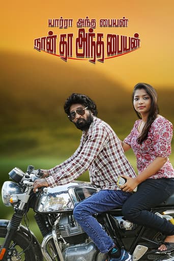 Yaarra Antha Paiyan Naanthan Antha Paiyan poster