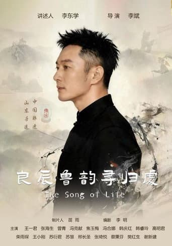 The Song of Life poster
