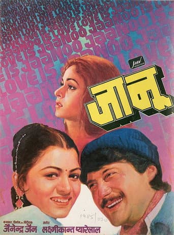 Jaanoo poster