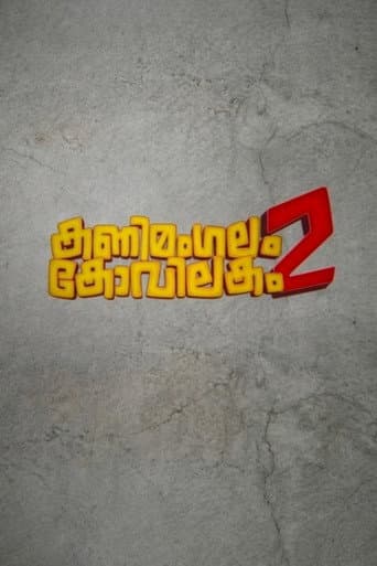 Kanimangalam Kovilakam 2 poster