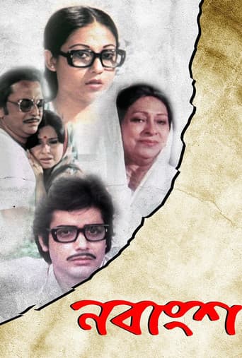 Nabangsha poster