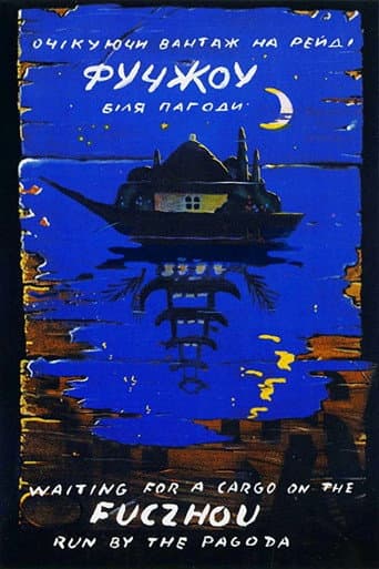 Fuchzhou poster