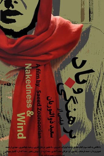 Nakedness and Wind poster