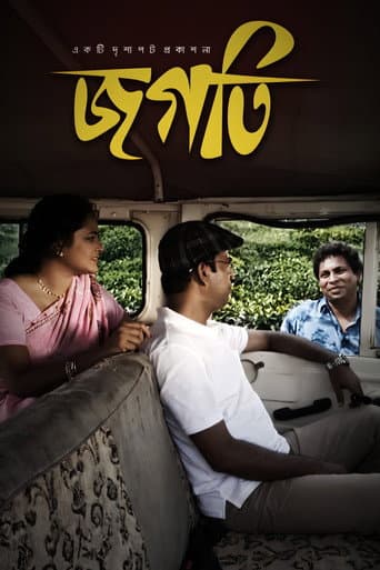 Jogoti poster