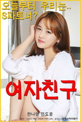 Friend Sister poster