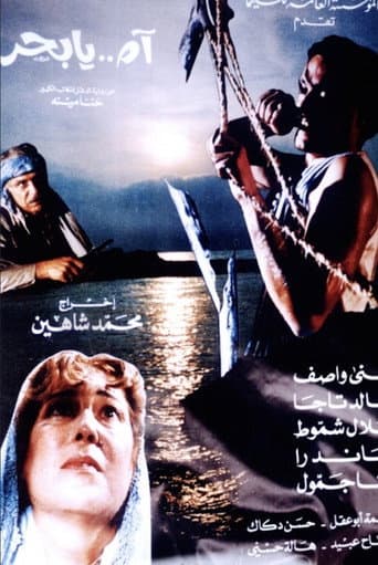 Sea, O', Sea poster