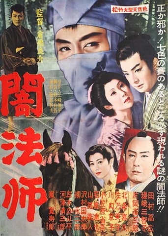 Yamihōshi poster