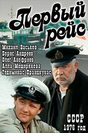 First Voyage poster