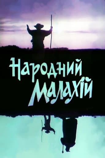 People's Malachi poster