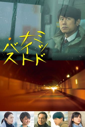 Midnight Bus poster