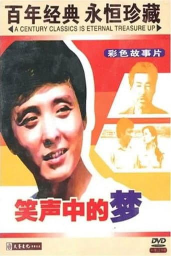 Sweet Dreams poster
