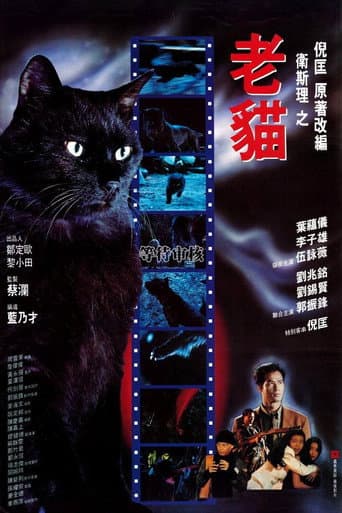 The Cat- Beast Wars: Nine Lives poster