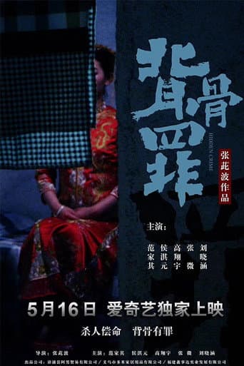 Hidden Crime poster