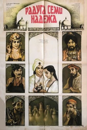 Rainbow of Seven Hopes poster
