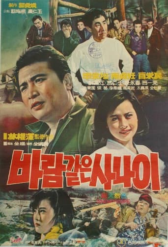 A Man Like the Wind poster