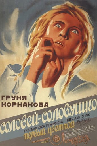 Nightingale poster