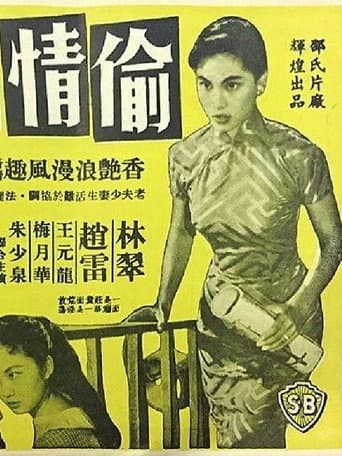 The Stolen Love poster