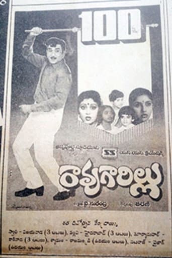 Rao Gari Illu poster
