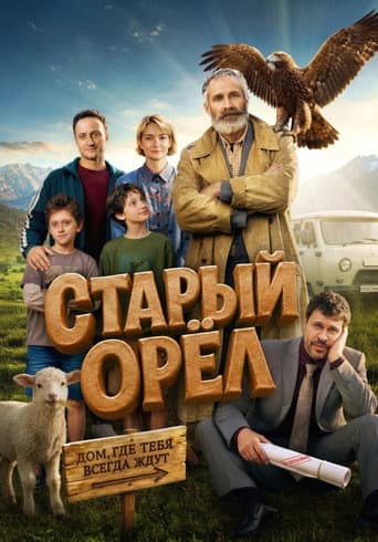 The Elder Eagle poster