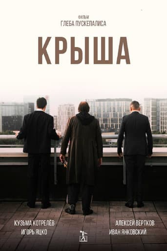 Roof poster