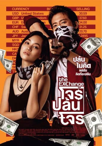 The Exchange poster