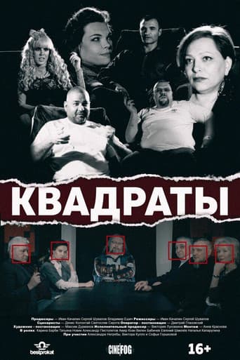 The Squares poster