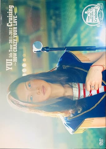 Cruising ~HOW CRAZY YOUR LOVE~ poster