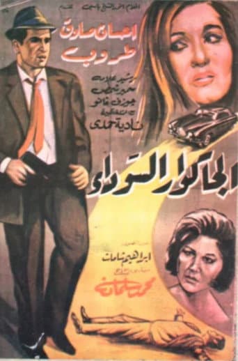 The Black Jaguar poster