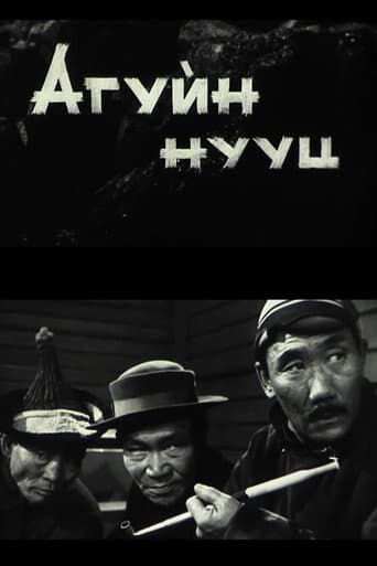 Secret of the Cave poster
