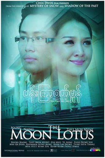 The Moon Lotus poster