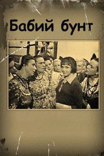 Women In Revolt poster