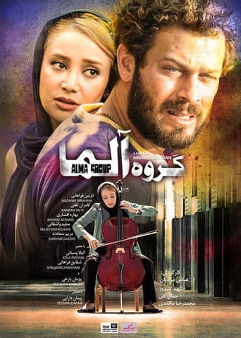 Alma Group poster