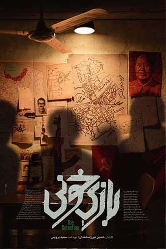 Bloody Game poster
