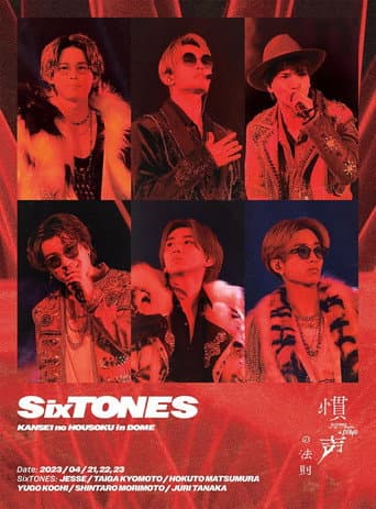 KANSEI NO HOUSOKU in DOME poster