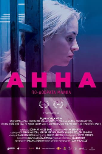 Anna poster
