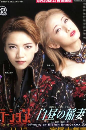 Lightning in the Daytime / Temptation! poster