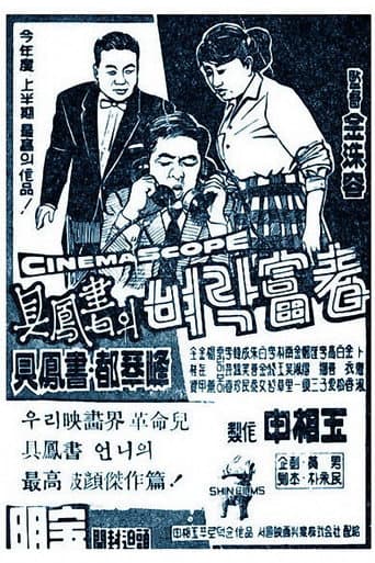 An Upstart poster