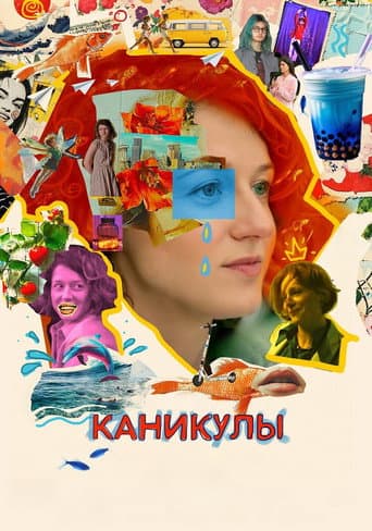 Intermission poster