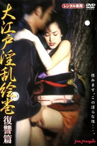 Hen Nasty Oedo Emaki Revenge poster
