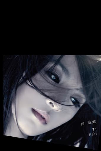 田馥甄 LOVE! To Hebe 音乐会 poster