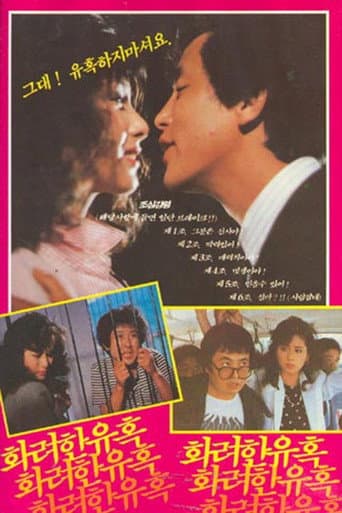Elaborate Seduction poster