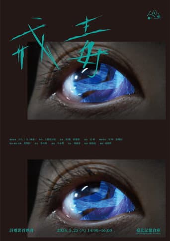 Detox poster