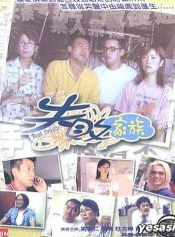 Bust Family poster