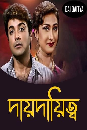 Dai Daitya poster