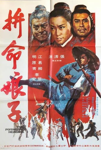 The Patriotic Heroine poster