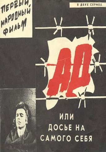 Hell, Or A Dossier Against Oneself poster