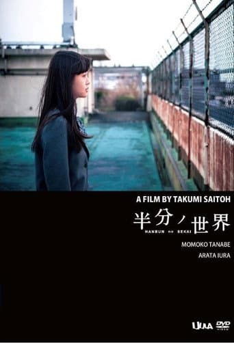 Half & Half poster